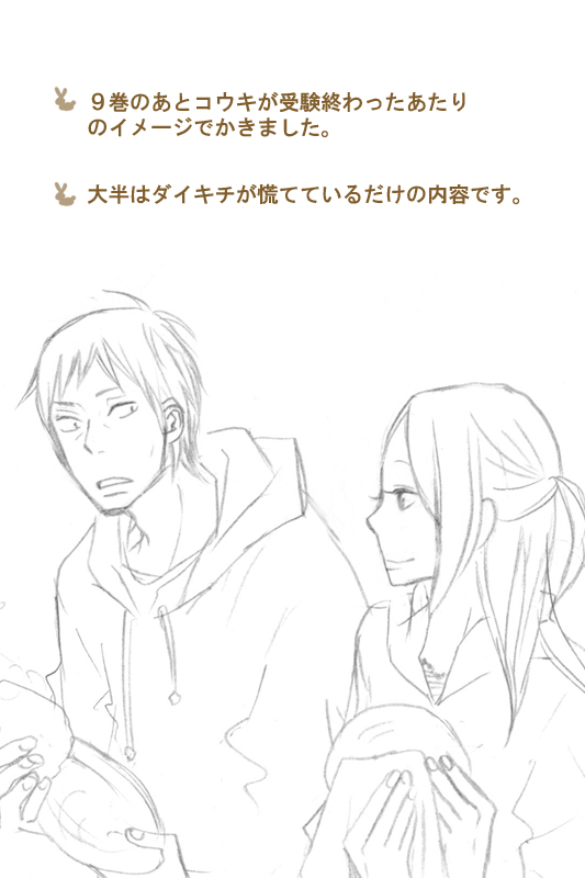 Usagi Drop - The Kiss Following the End of Chapter 56 (Doujinshi) manga cover