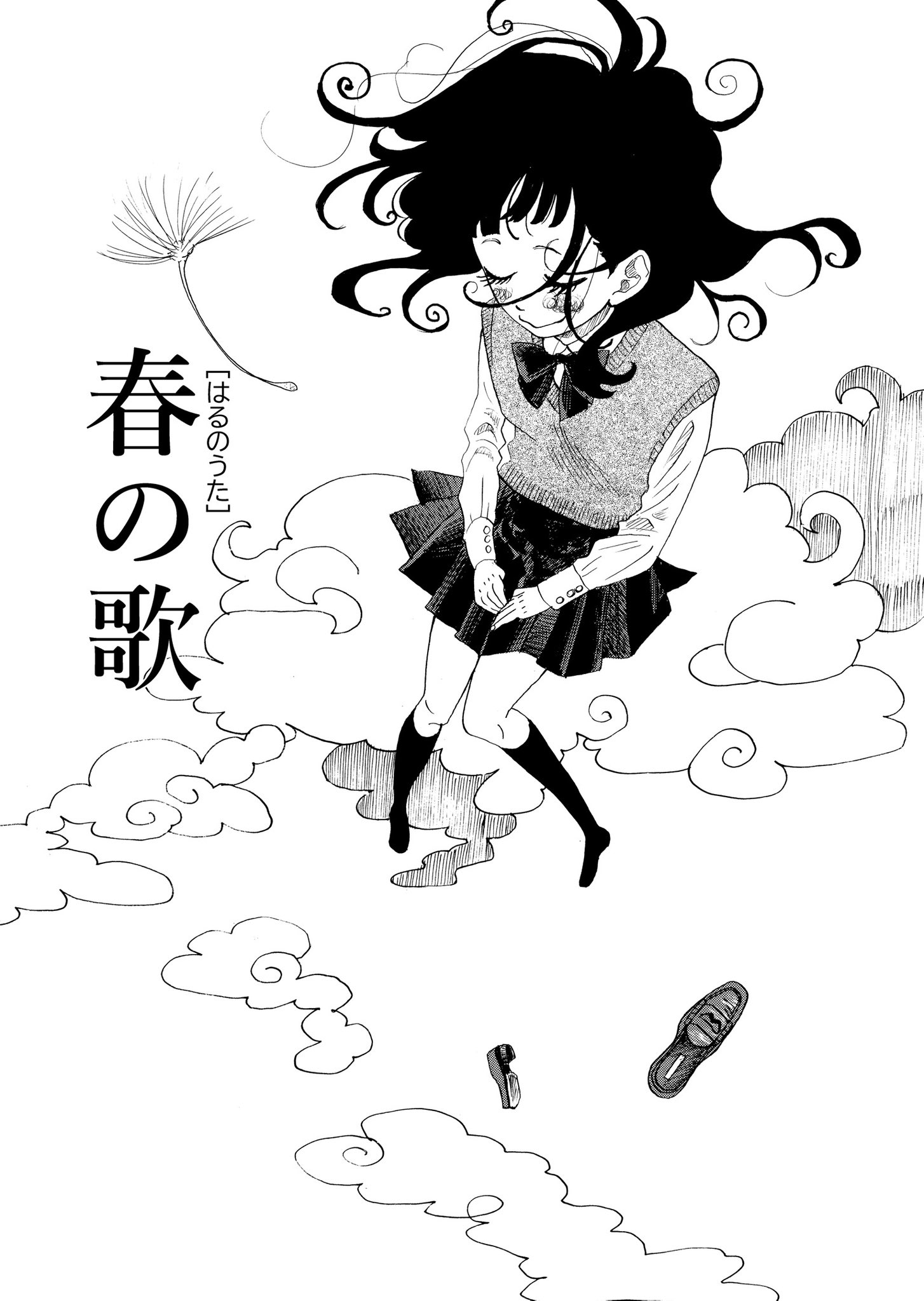 Haru no Uta manga cover