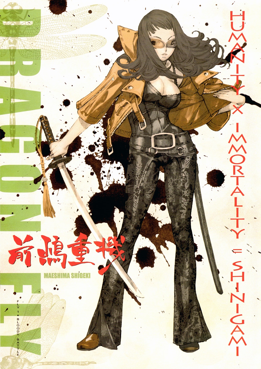 Dragon Fly manga cover