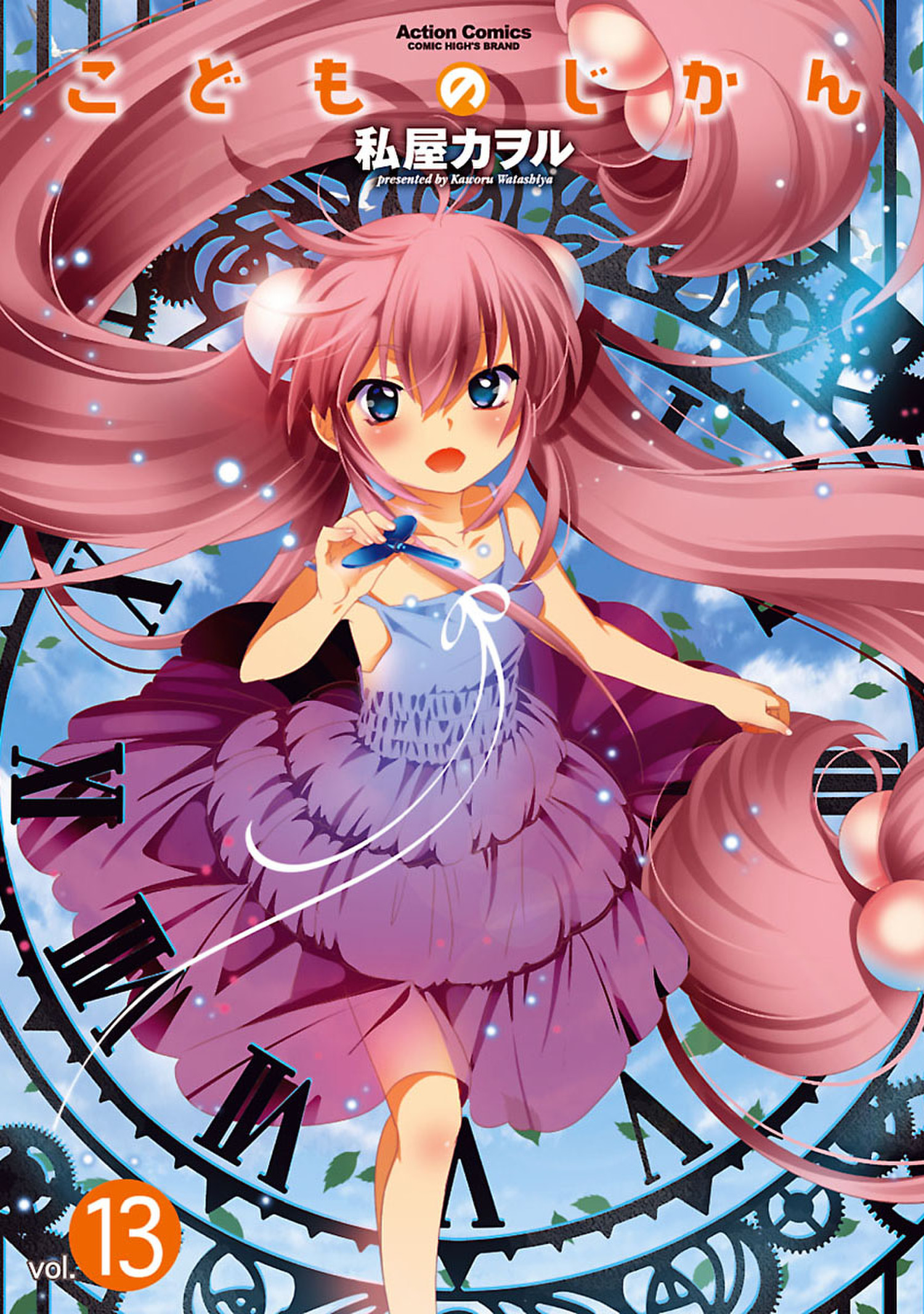 Kodomo no Jikan manga cover