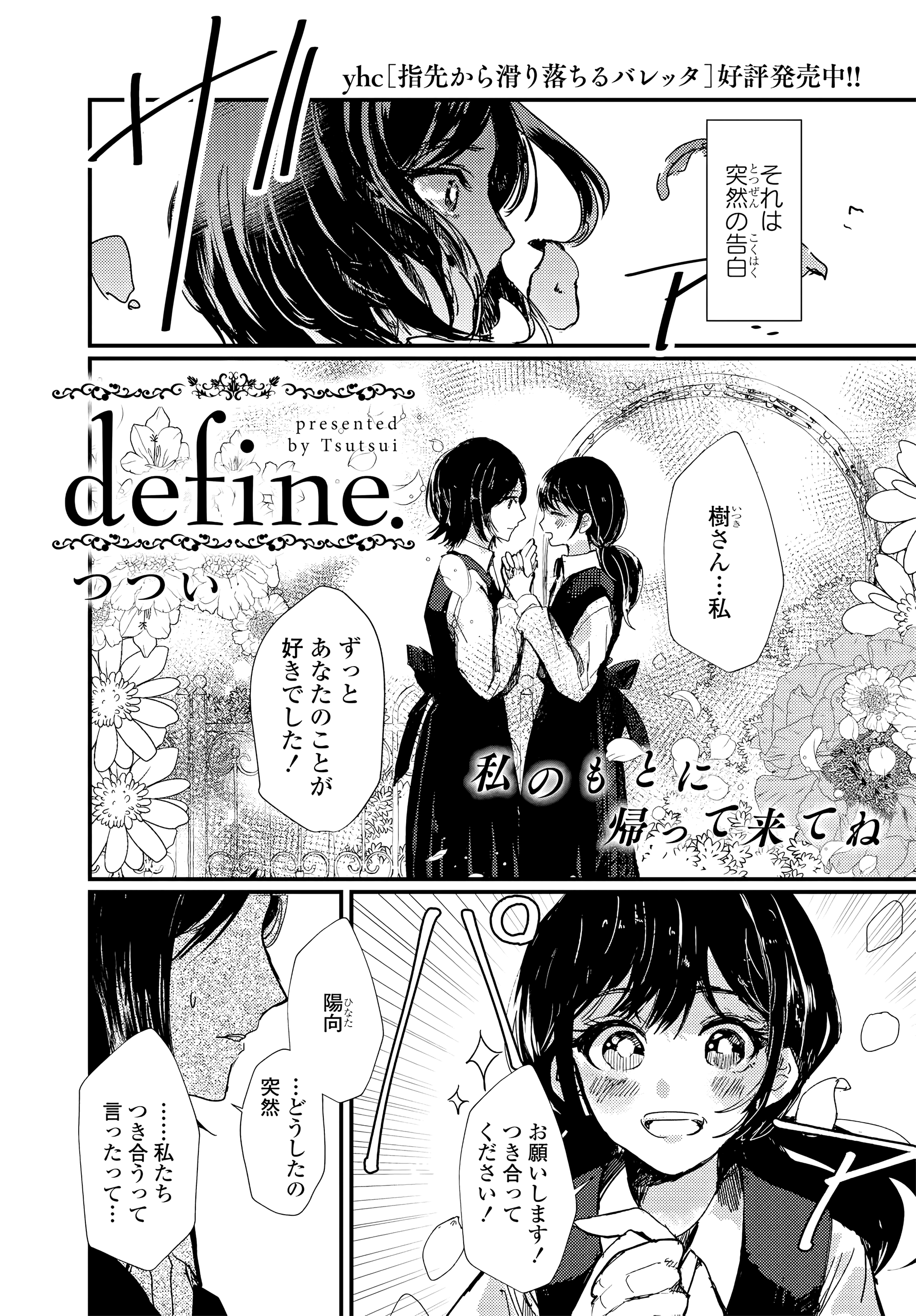 define. manga cover