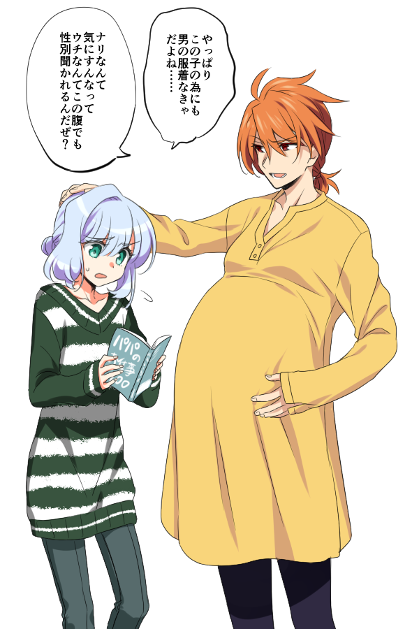 A Married Couple Who is in an Awkward Situation for a While manga cover