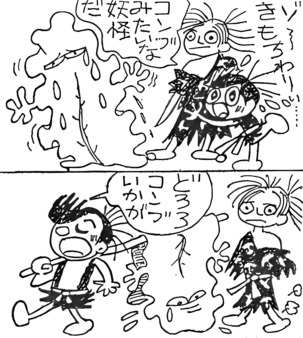 Dororo (AKATSUKA Fujio) manga cover