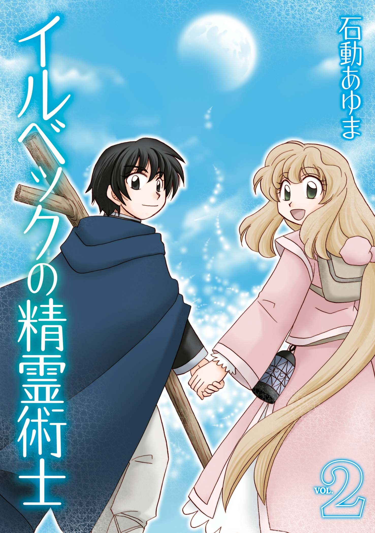 Illbeck no Seirei Jutsushi manga cover