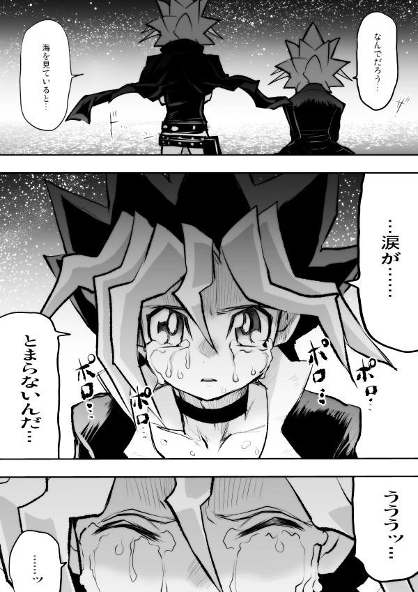Yu-Gi-Oh! - Jibun o Nattoku saseru ni Kaita (Doujinshi) manga cover