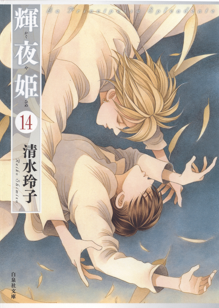 Kaguya Hime manga cover