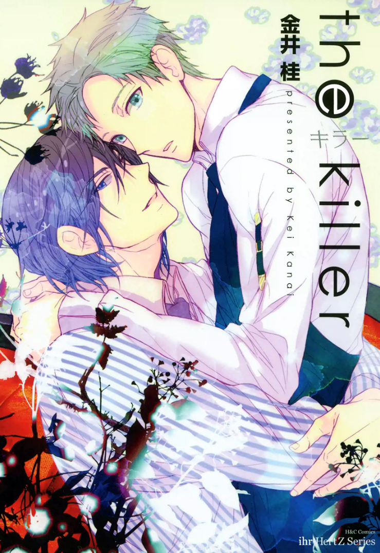 the killer manga cover