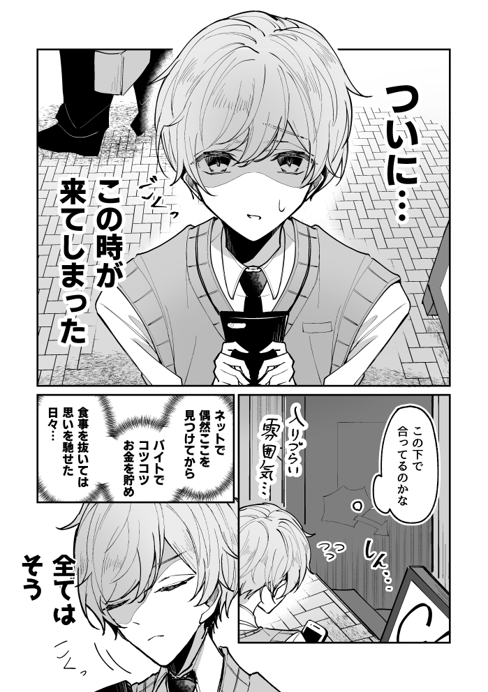 Yandere Cafe e Youkoso! manga cover