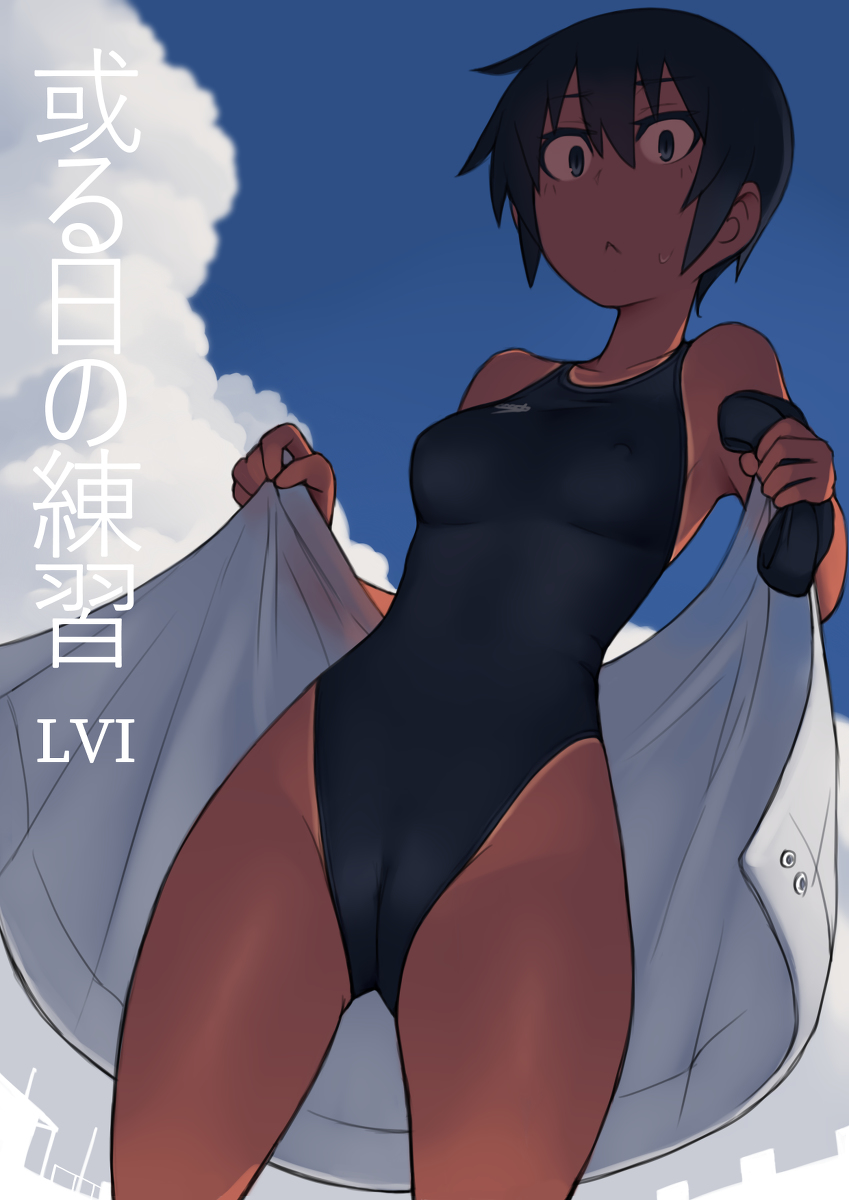 Kuronami-san of the Swimming Club manga cover
