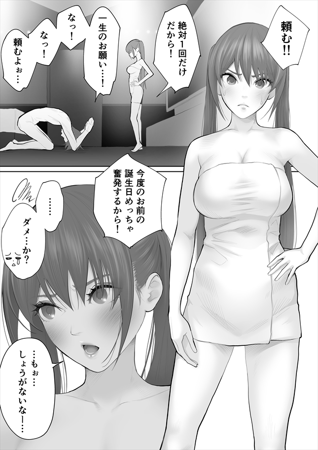 Shes a pushover manga cover