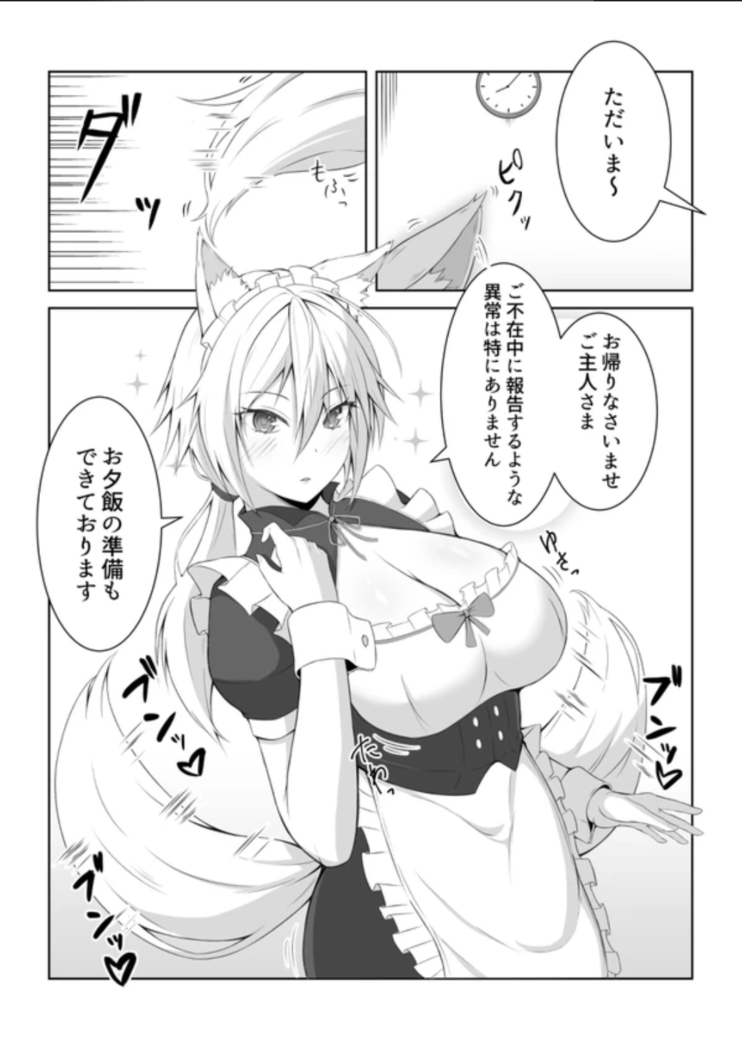Jibun dewa Cool na Tsumori no Inu Maid-san manga cover