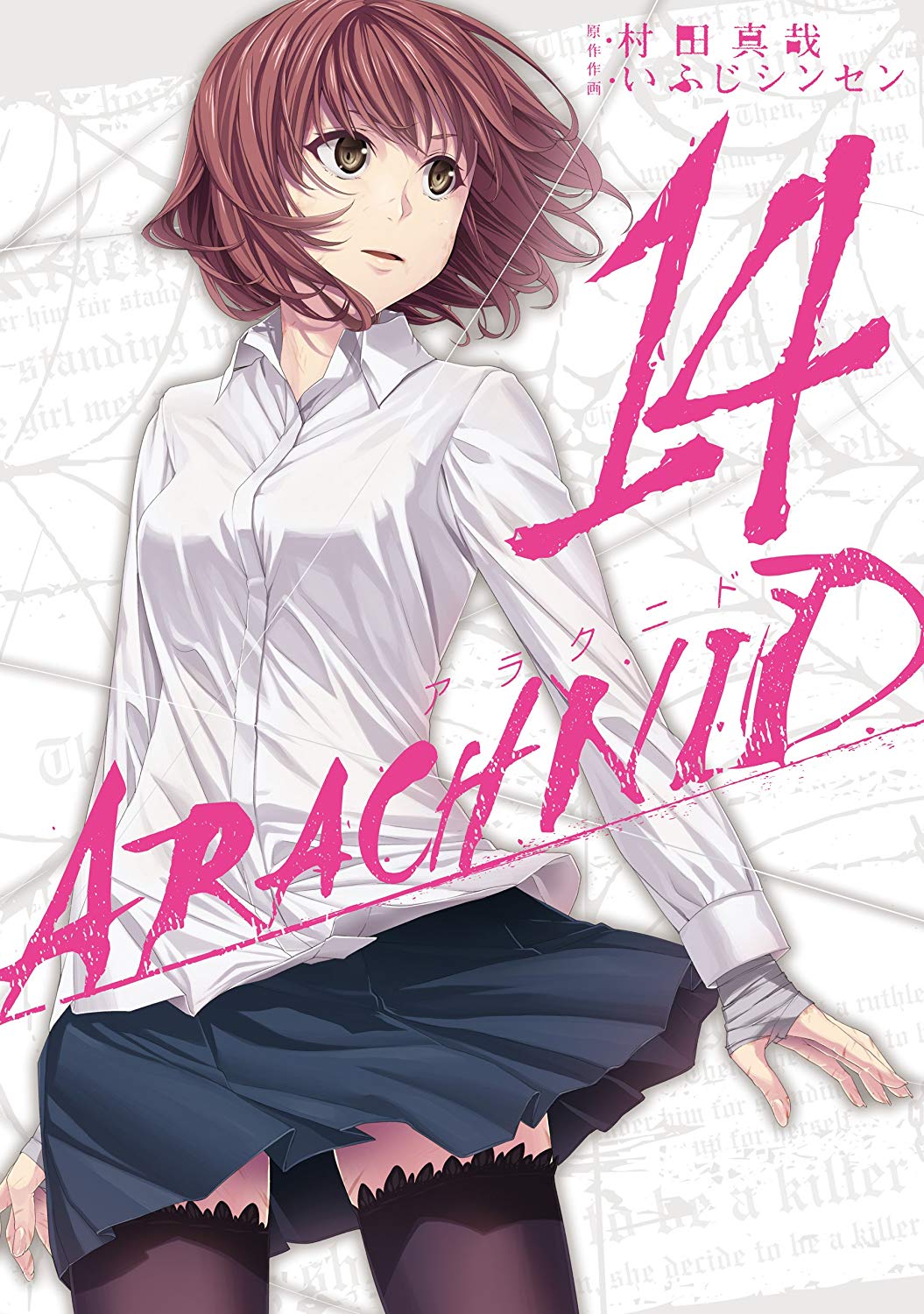 Arachnid manga cover