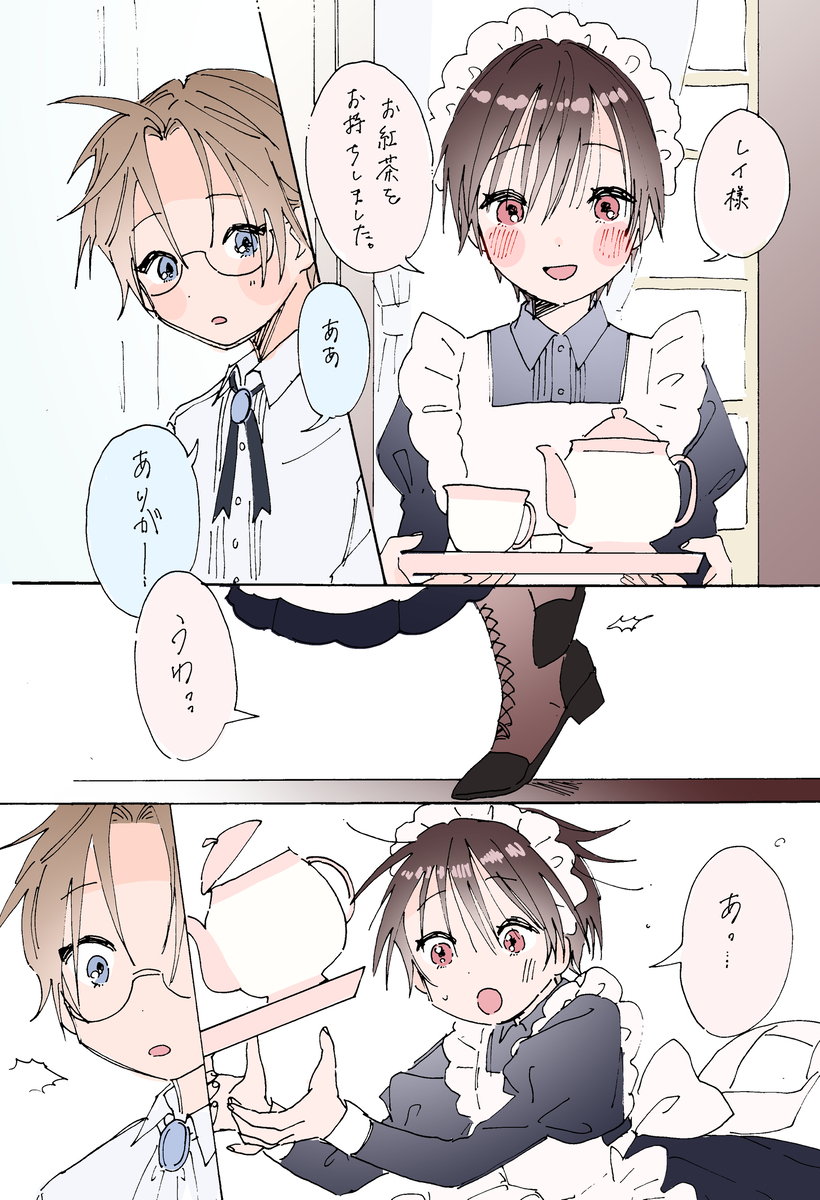 Clumsy Maid and Young Master manga cover