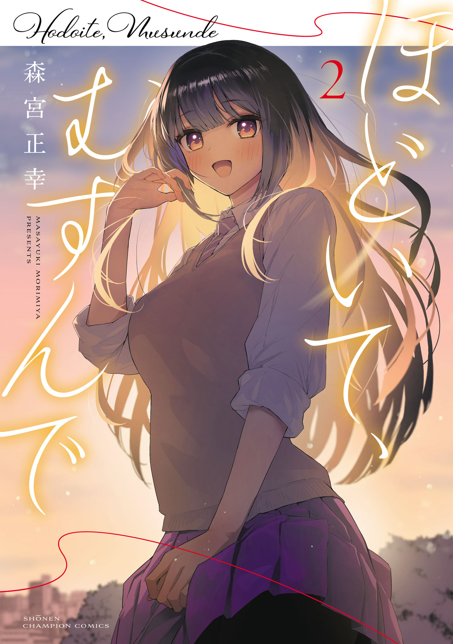 Hodoite, Musunde manga cover
