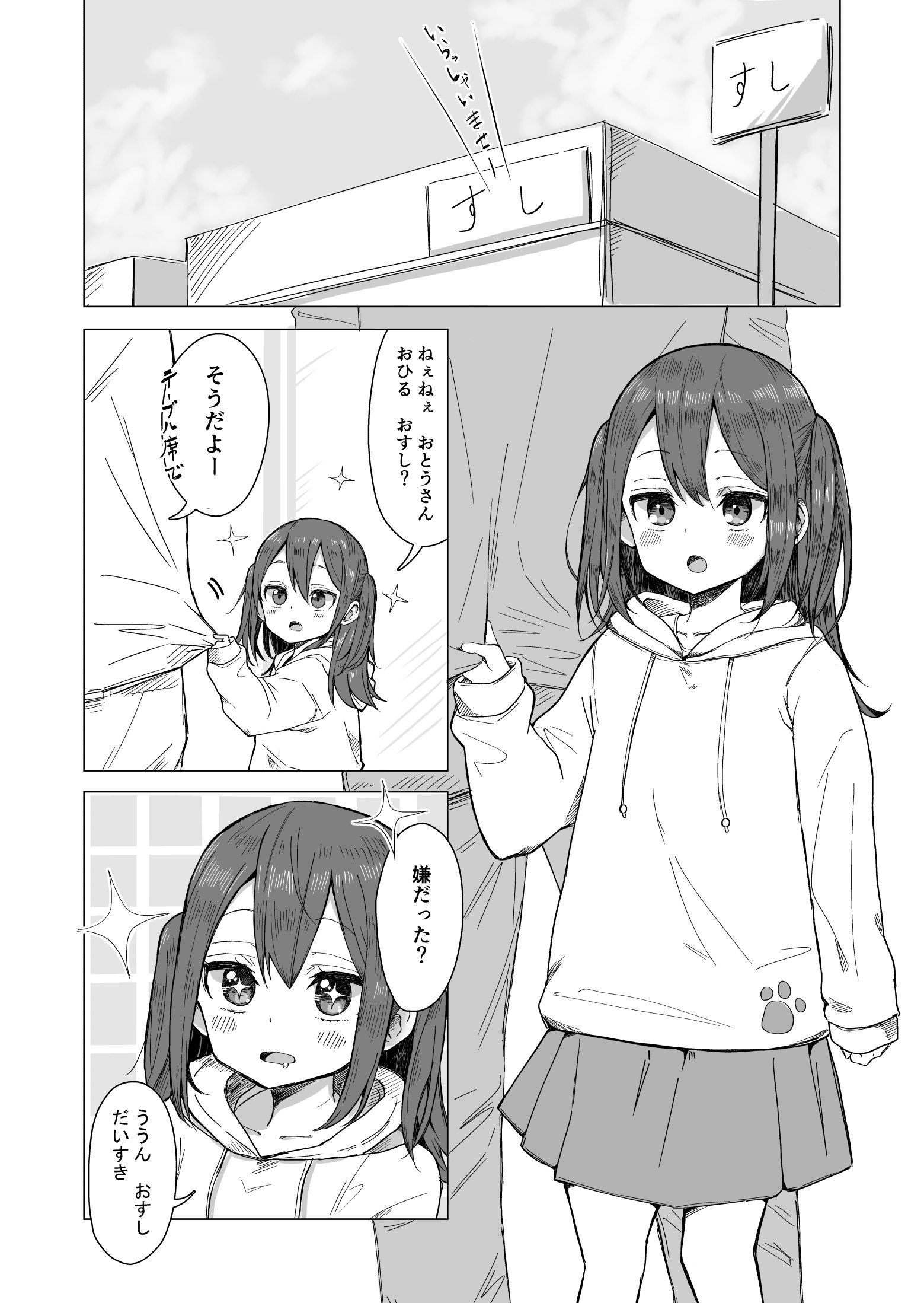 Oyako de Kaiten Sushi ni Iku Hanashi manga cover