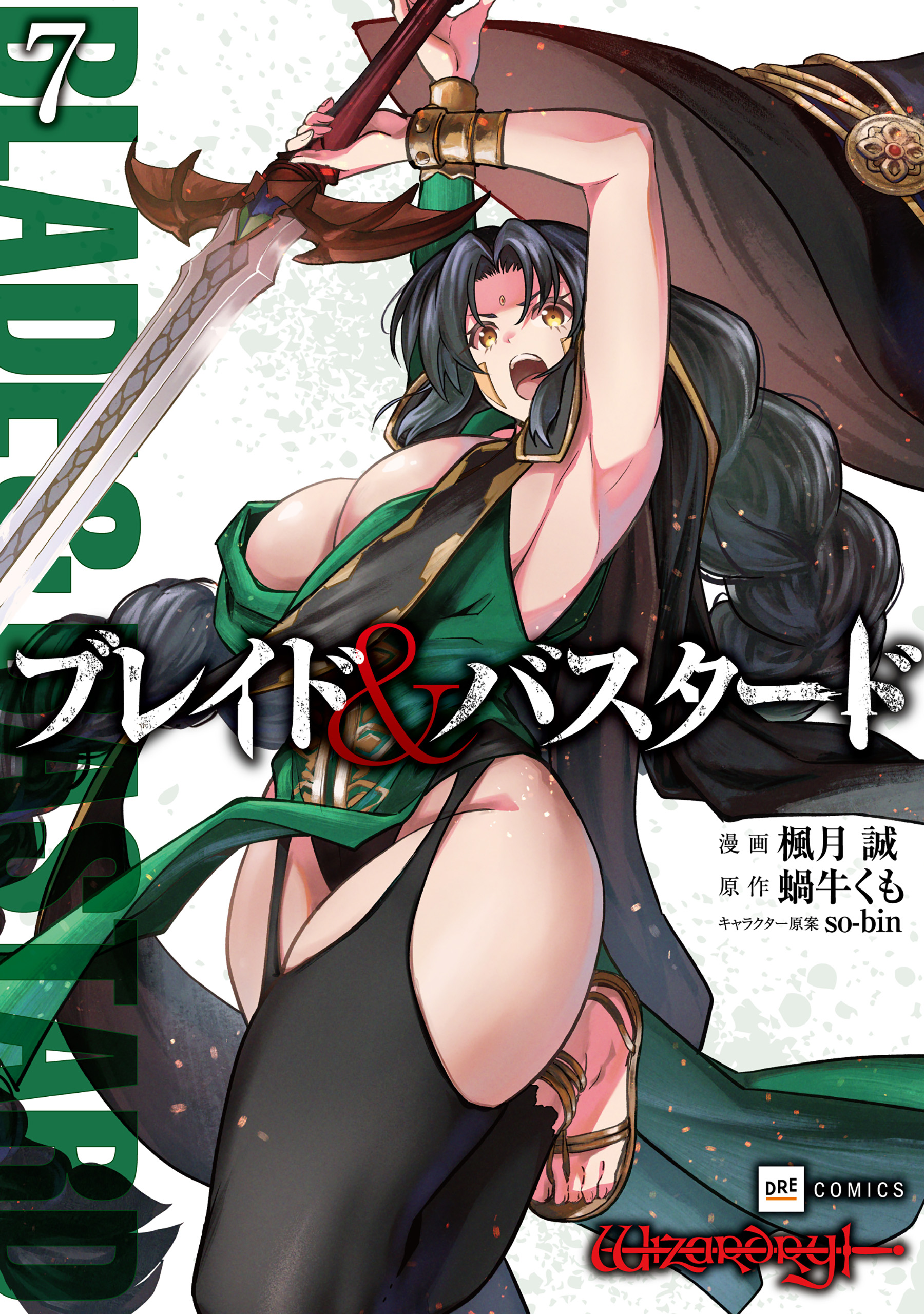 Blade & Bastard manga cover