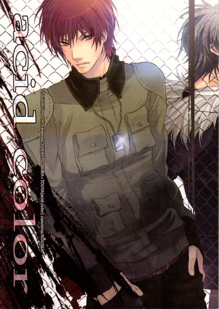 Togainu no Chi – Acid Color (Doujinshi) manga cover