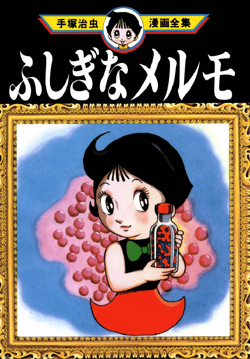 Marvelous Melmo manga cover