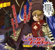 Shinigami Trilogy manga cover