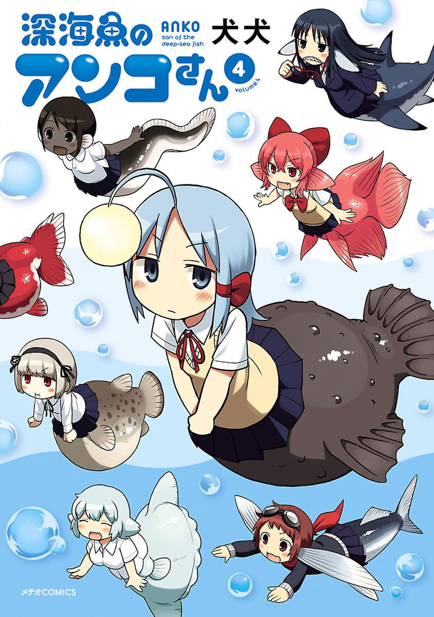 Shinkaigyo no Anko-san manga cover
