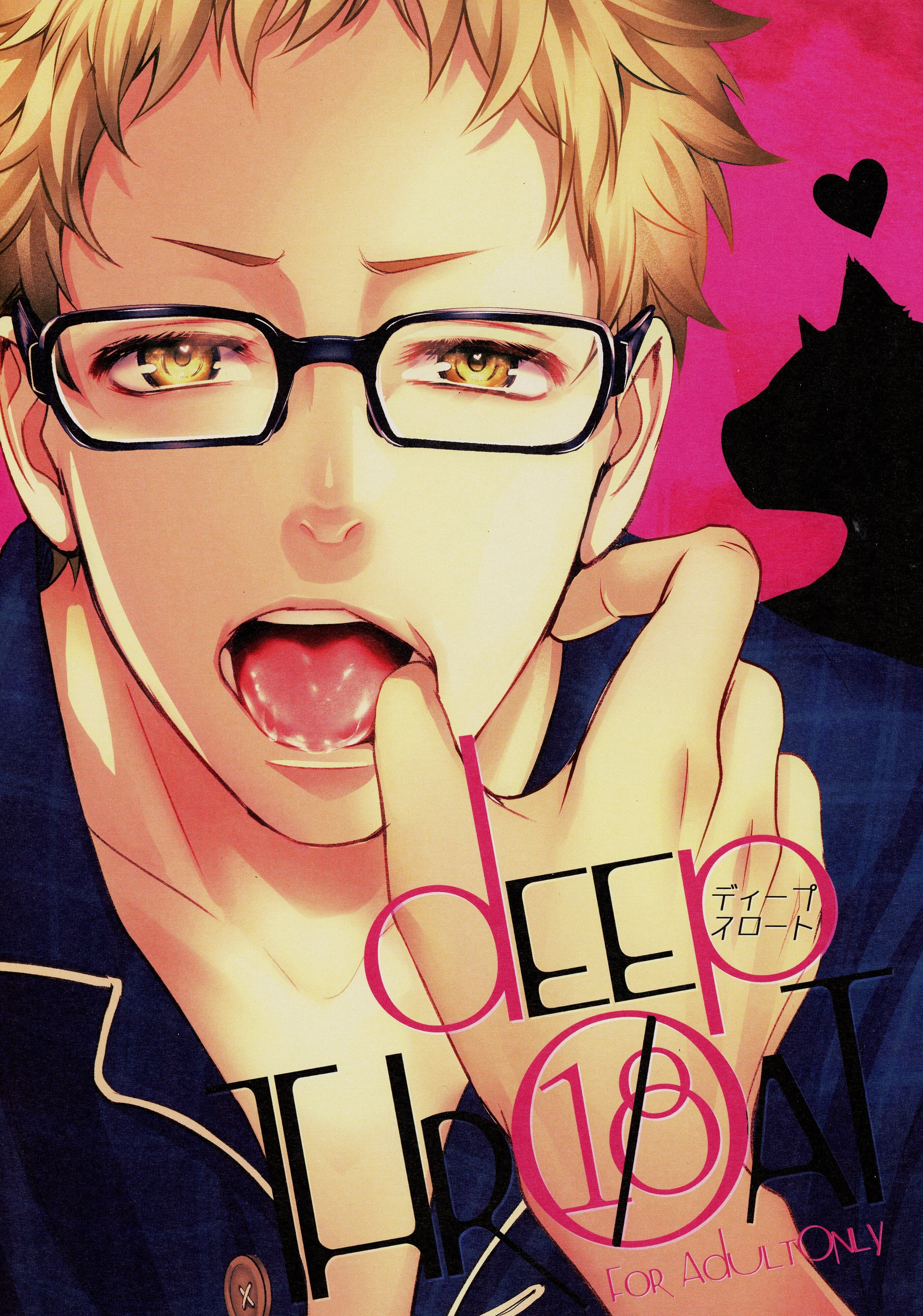 Haikyu!! - Deep Throat (Doujinshi) manga cover