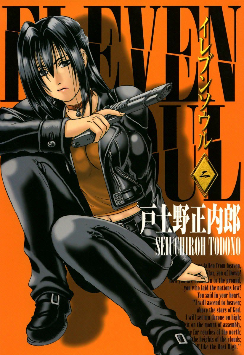Eleven Soul manga cover