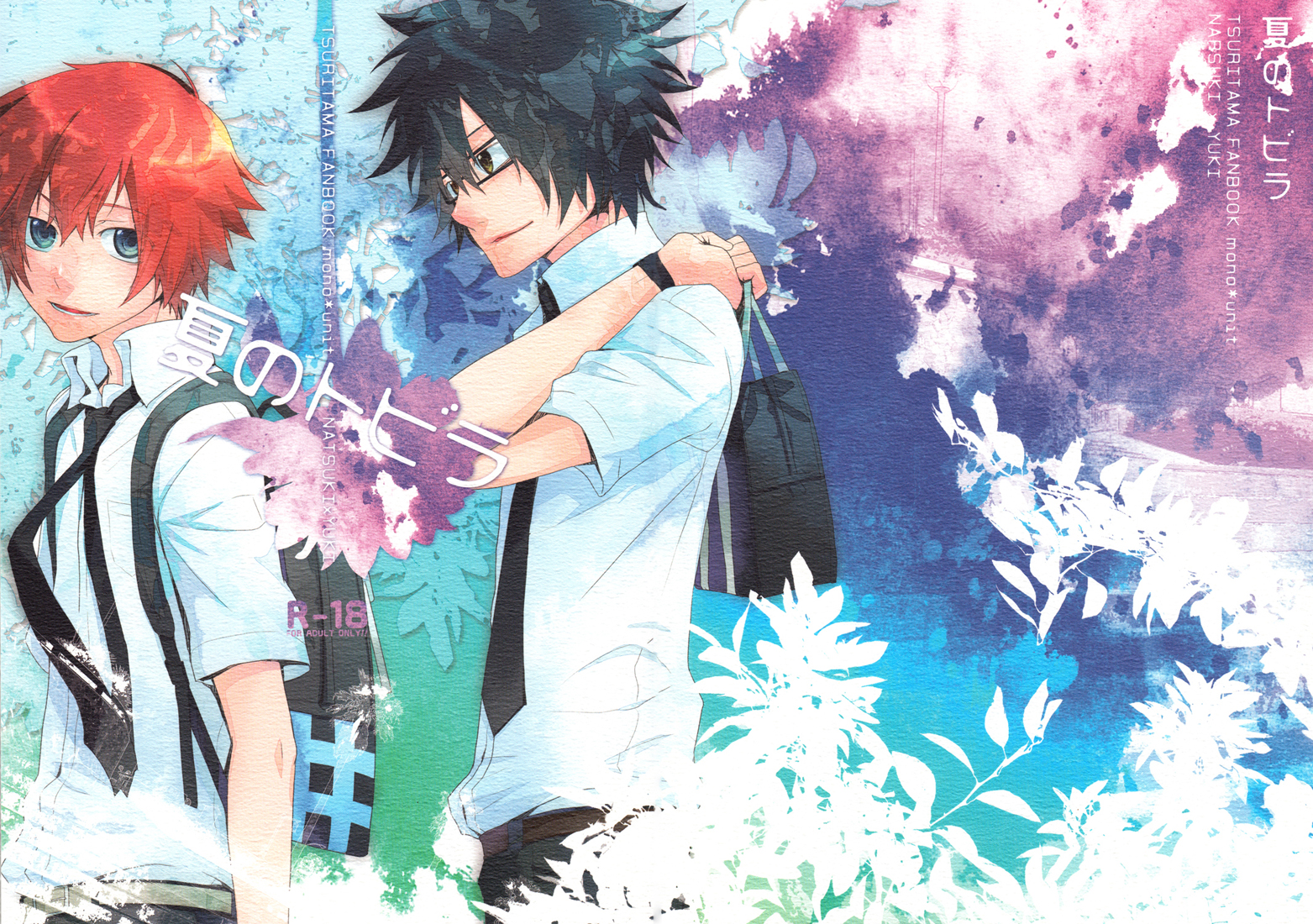 Tsuritama - The Door of Summer (Doujinshi) manga cover