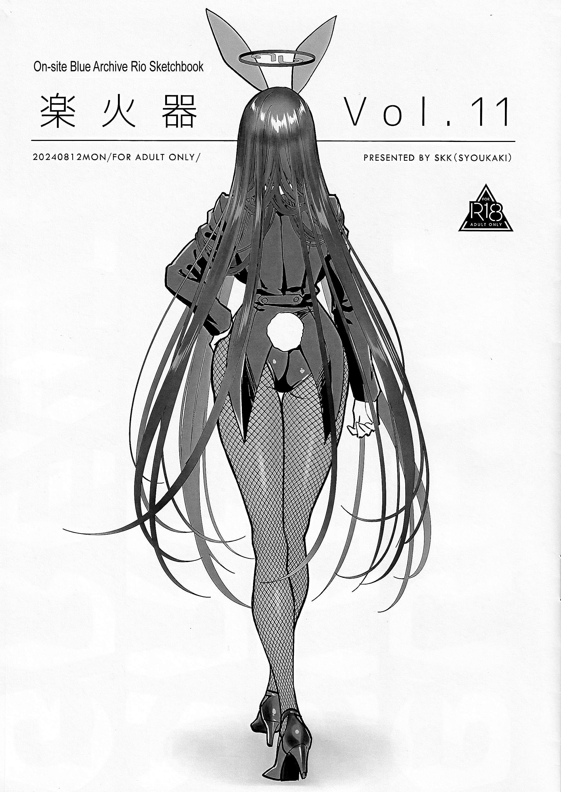 Blue Archive - Rakukaki Vol. 11 (Doujinshi) manga cover