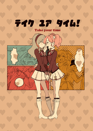 Aikatsu! - Take your time! (Doujinshi) manga cover
