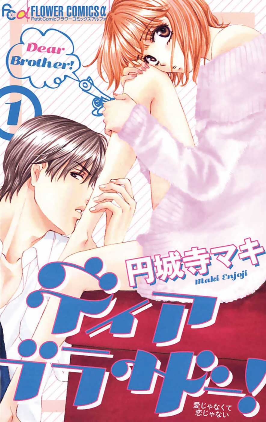 Dear Brother! manga cover