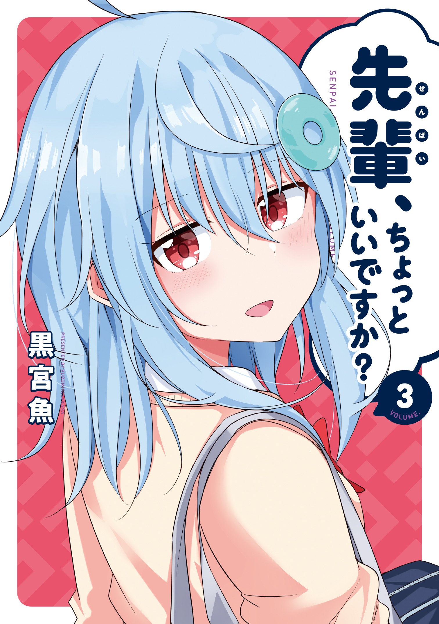 Senpai, Chotto ii Desu ka? manga cover