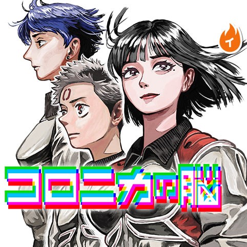 Coronica no Nou manga cover