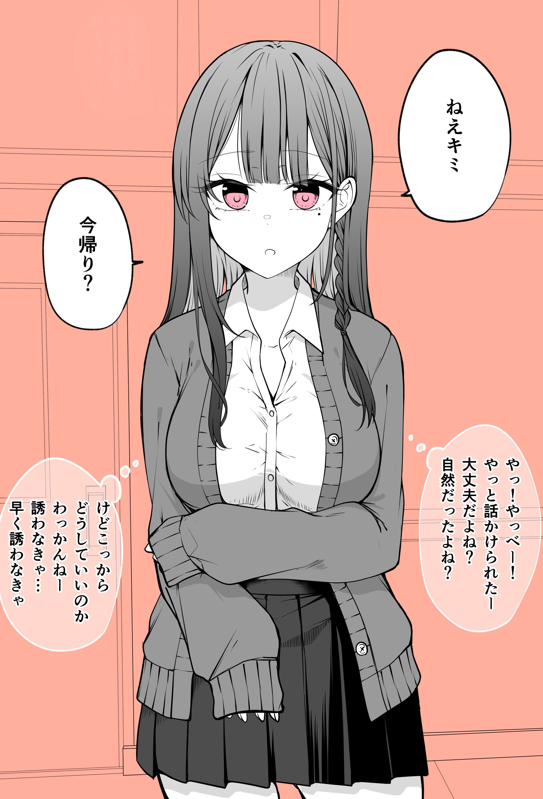 Mechamecha Kininatteru Gyaru ga Nanka Yabee Kanji ni Natteku Yatsu manga cover