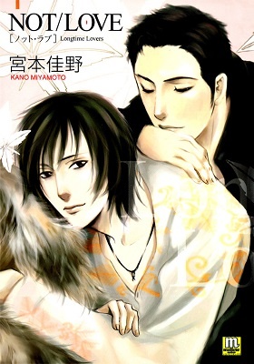 Not/Love manga cover