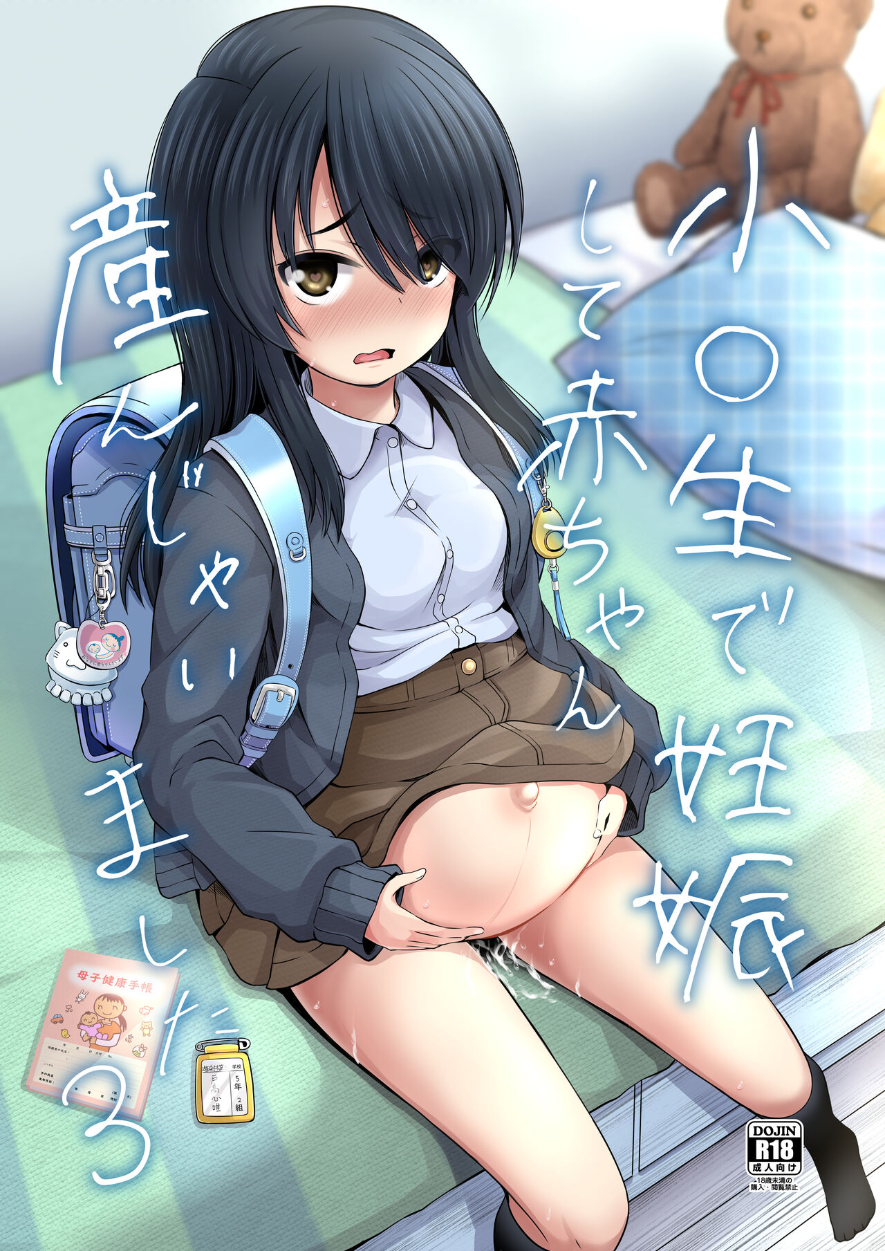 Shougakusei de Ninshin Shite Aka-chan Unjaimashita manga cover