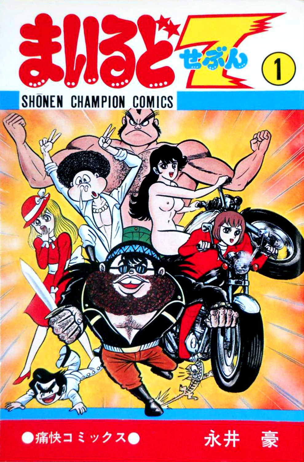 Mild 7 manga cover
