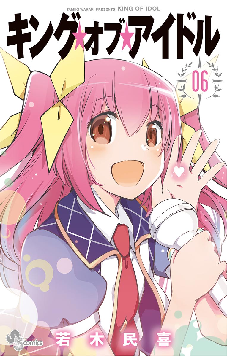 King of Idol manga cover