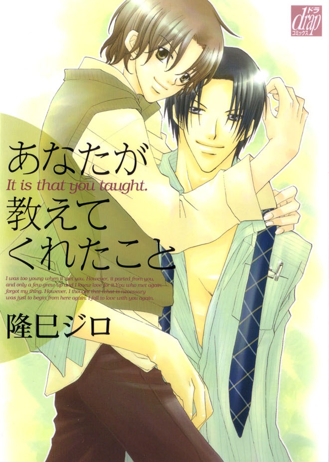 Anata ga Oshiete Kureta Koto manga cover