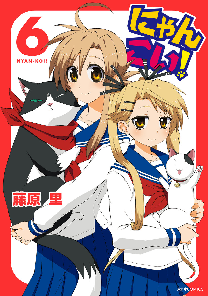 Nyan Koi! manga cover