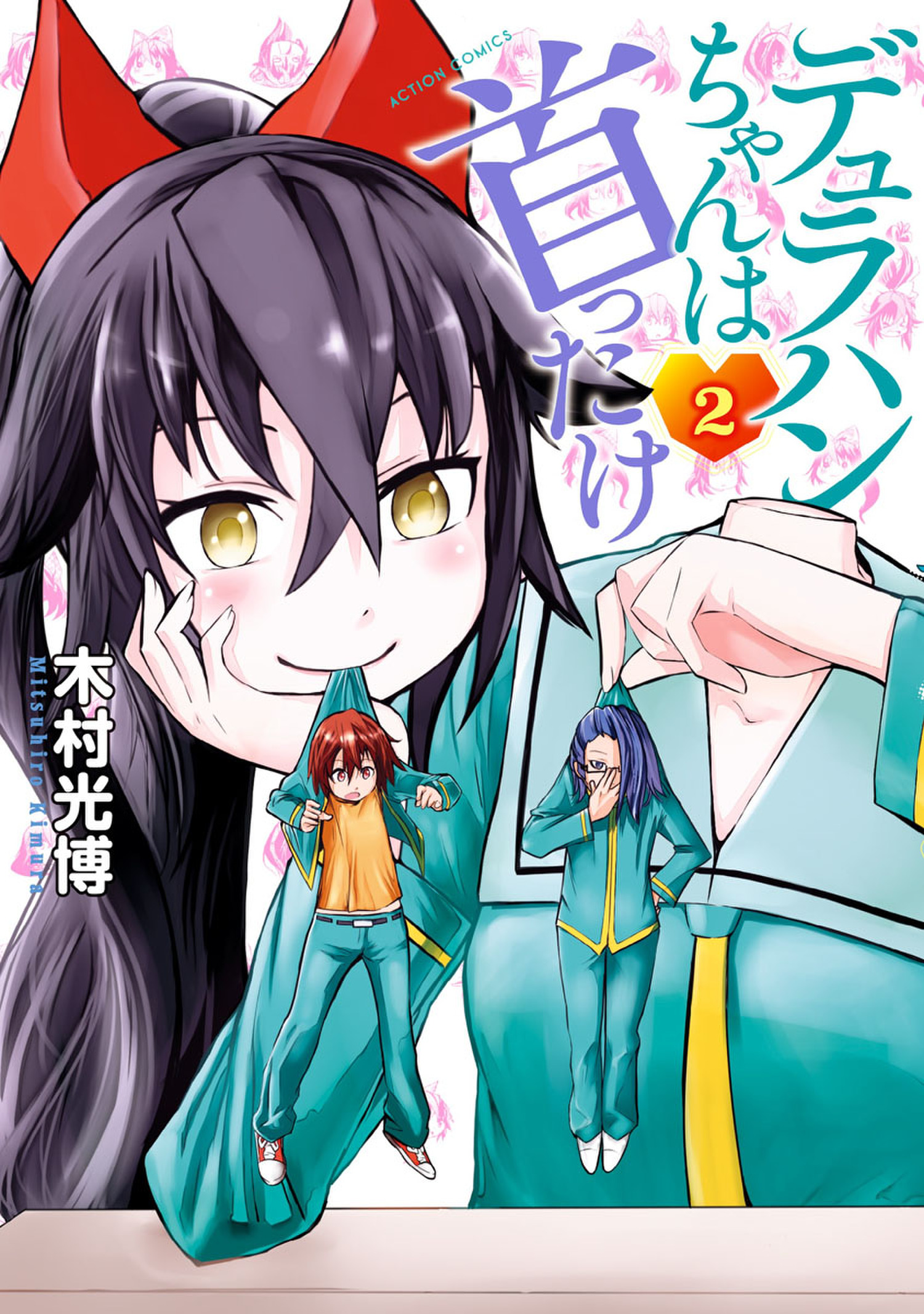 Dullahan-chan wa Kubittake manga cover