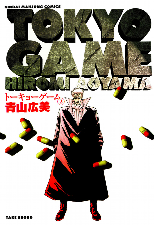 Tokyo Game manga cover