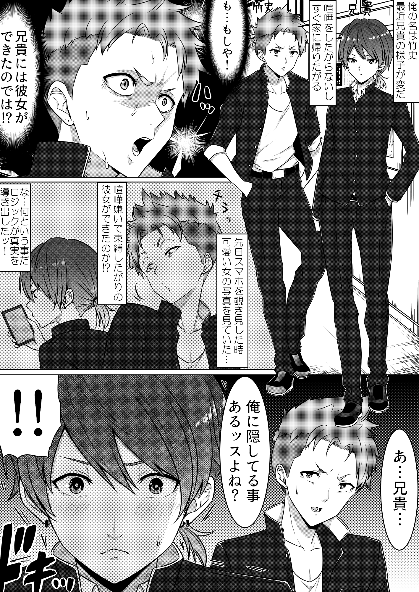 A Crossdressing Aniki and His Underling manga cover