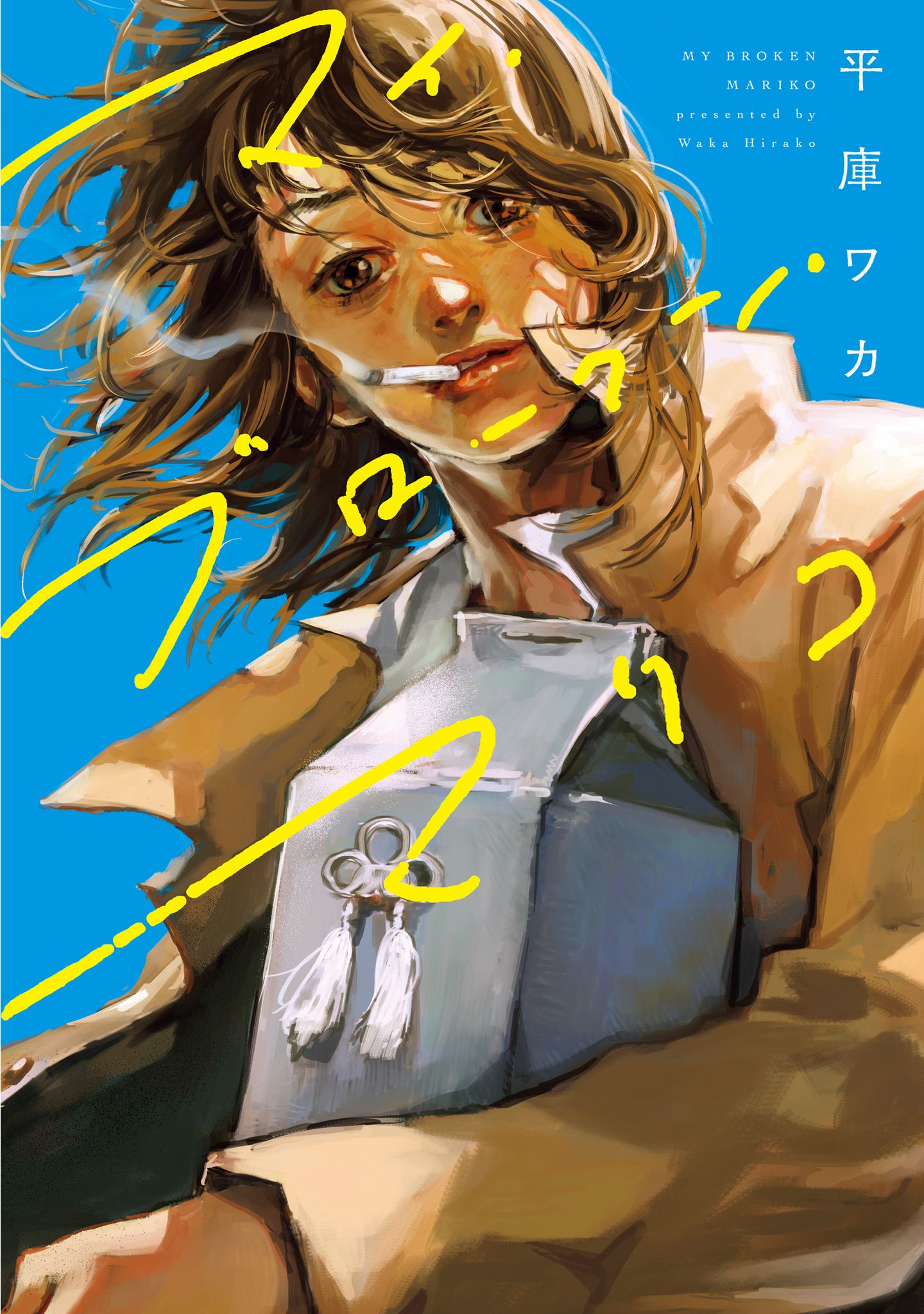 My Broken Mariko manga cover