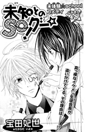Michi to no So Good manga cover