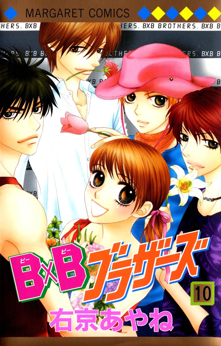 BxB Brothers manga cover