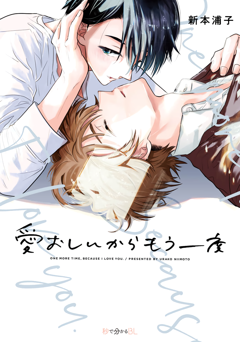 Itooshii Kara Mou Ichido manga cover