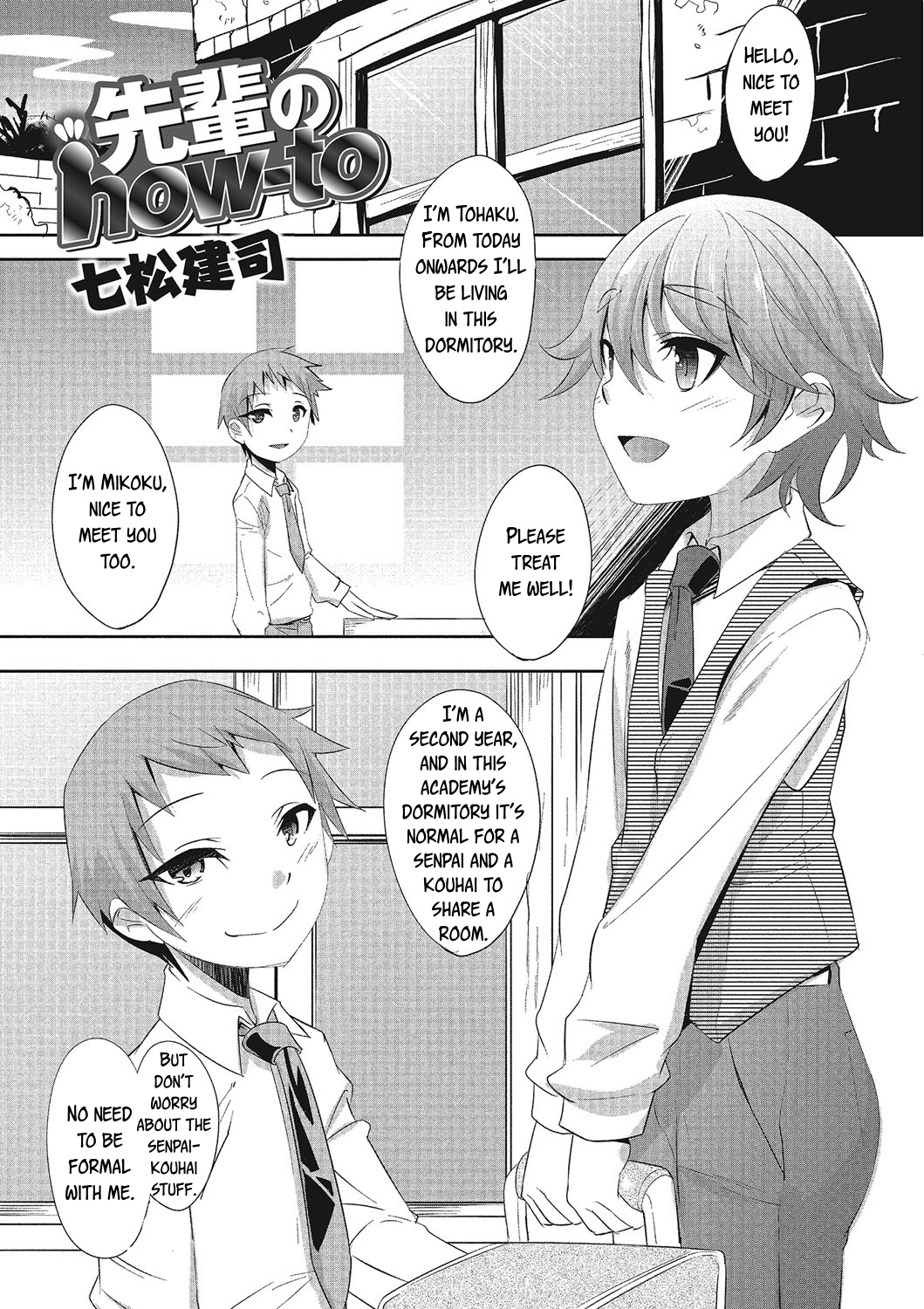 Senpais How-To manga cover