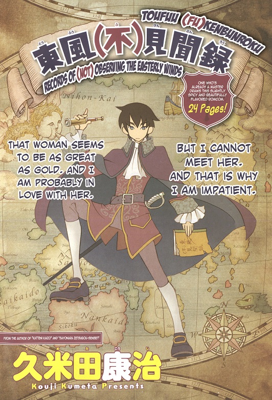 Toufuu (Fu)kenbunroku manga cover
