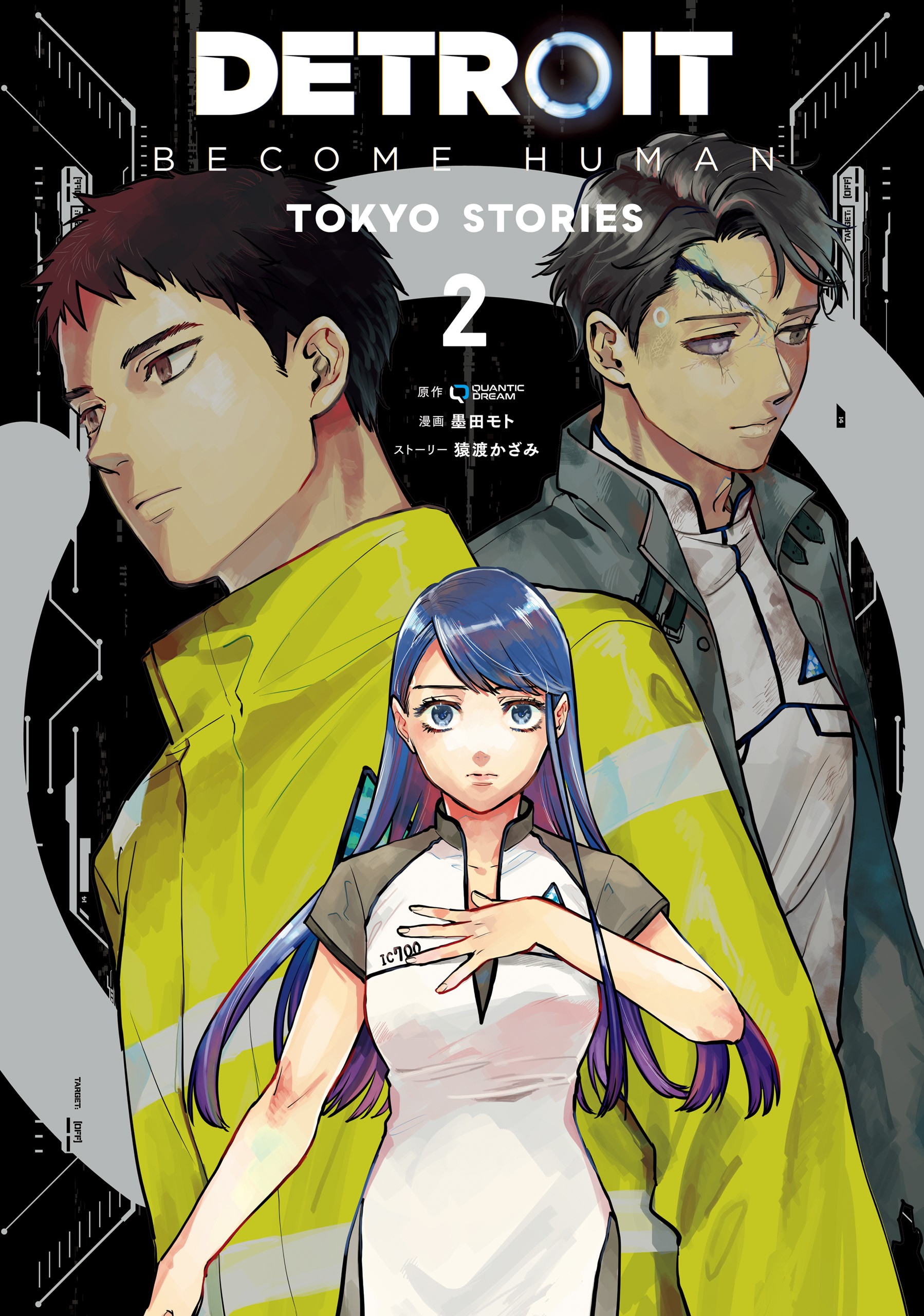 Detroit: Become Human - Tokyo Stories manga cover