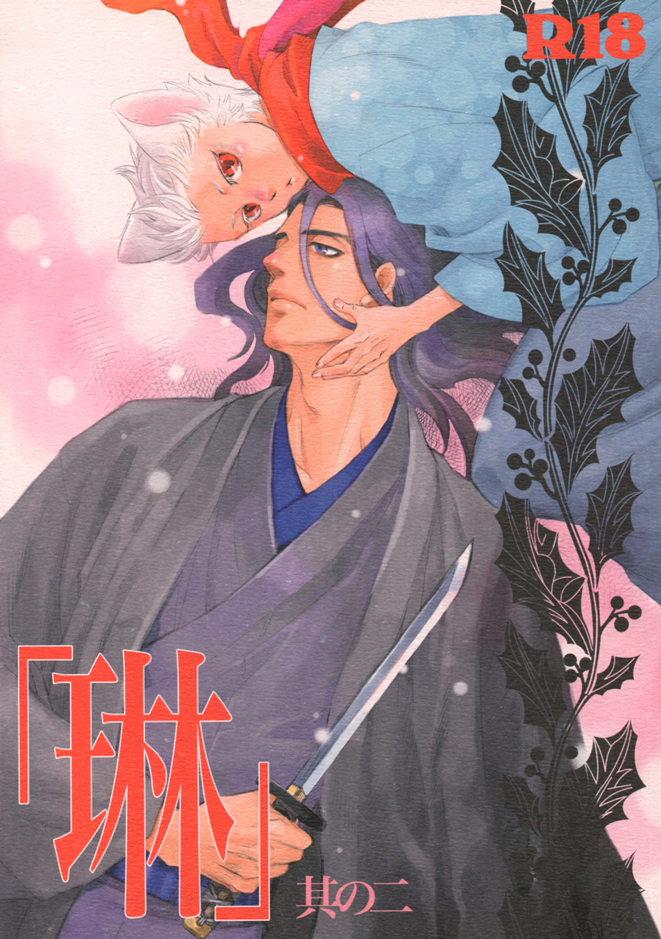 Hitomi - Rin (Doujinshi) manga cover